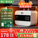 新飞小厨宝电热水器【40年国民品牌】一级能效1500W小型储水式热水宝厨房暖水宝上出水6/8/10升 6L【机械款-上出水】 上门安装