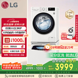 LG双擎系列 双桶懒人滚筒全自动洗衣机11KG+2.5KG分区内衣裤婴儿洗衣机波轮小型家用以旧换新FY13WYW