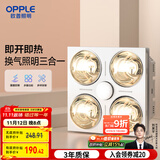 欧普多功能三合一换气照明排气一体取暖四灯暖浴霸JYLF01-DS