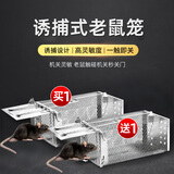 坤宁王捕鼠笼捕鼠神器家用捕鼠器驱捉抓老鼠笼防灭鼠器除扑鼠器夹