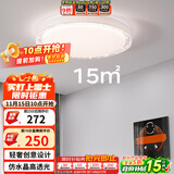 雷士（NVC）LED吸顶灯 轻奢高端卧室书房餐厅绚丽光效透光圆形灯饰