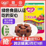 怡达绿色食品夹层山楂200g独立包装约18包 铁山楂汉堡酪卷片儿童零食