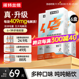 诺特兰德电解质冲剂电解质粉电解质水运动能量饮料维生素饮料长跑骑行马拉 6盒【甜橙味】