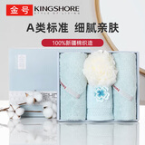 金号毛巾礼盒套装 纯棉结婚礼物绣花吸水洗脸巾晴空蓝+浴球