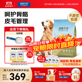 伯纳天纯专供款 中/大型犬全价幼犬宠物主粮羊肉蔓越莓味萨摩耶15kg/30斤