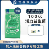 优基（YJ）狗粮成犬金毛哈士奇中大型犬通用型主食成老年犬粮益生菌狗粮营养 中大型成犬粮10kg大袋装