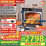 苏泊尔（SUPOR）2025新款蒸烤箱一体机嵌入式蒸烤炖炸4合1APP智能控制彩屏60L大容量台嵌两用瓷膜内胆蒸烤箱MY78 【至尊奢享】瓷膜内胆/APP智控/智能菜谱