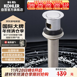 科勒（KOHLER）浴室配件 台盆下水 铜合金弹跳落水7119T （嵌入式止水塞）101mm