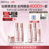 珀莱雅 紧致肌密3.0 水乳套装 抗皱淡纹  护肤品套装 生日礼物女