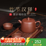 百年利永宜兴紫砂壶纯全手工原矿紫泥泡茶壶功夫茶具竹节汉铎一壶两杯套装 竹节汉铎 240ml 原矿紫泥