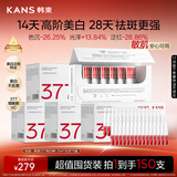 韩束377亮白棒美白淡斑淡纹次抛精华液补水保湿护肤品生日礼物送女友