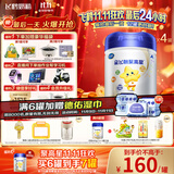 飞鹤星飞帆聚高星 乳铁蛋白高钙CBP 4段（3-14岁）儿童奶粉800g*4