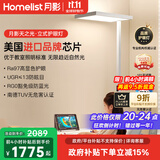 月影天之光立式护眼灯全光谱台灯【政府补贴】书房儿童落地钢琴大路灯 Air 增亮【进口普瑞芯片】100W