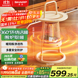 夏普取暖器制热小太阳远红外茶几围炉煮茶家用电暖器碳素发热桌电热取暖气节能鸟笼便携大面积冬天烤火 茶几暖炉HX-SM102B-C