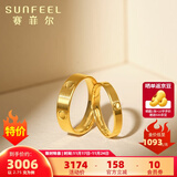 赛菲尔黄金戒指足金唯爱.ONE男女情侣固口金戒指对戒婚戒 女戒 15号约2.65克