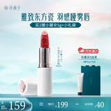 花西子【官方正品】雕花口红/陶瓷口红浮雕半哑光唇膏提气色生日礼物女 【陶瓷】M303桃红釉（白桃豆沙）