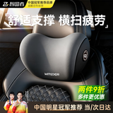 智国者汽车头枕车用护颈枕开车载靠枕主驾驶记忆棉脖枕适用迈巴赫特斯拉