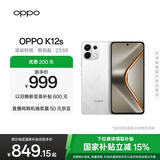 OPPO K12s 8GB+128GB 星芒白 7000mAh长续航大电池 OLED 直屏 骁龙学生 5G 游戏千元新款手机 国家补贴