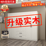 索友（CVOY）  实木衣柜家用卧室平开门柜子欧式现代简约成人大衣橱组装收纳 【六门】2.4米实木主柜
