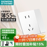 西门子（SIEMENS） 开关插座面板 电源插座睿宸系列象牙白插座 一开五孔（双控） 插座