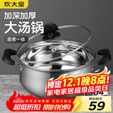 炊大皇汤锅 304不锈钢加厚 22cm小奶锅煮面无涂层炖汤煲汤锅