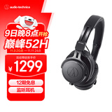 铁三角（Audio-technica）ATH-M60X专业头戴式便携录音室HIFI耳机