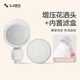 LALAPERCARE多重过滤淋浴花洒喷头低水压增压家用通用接口连接过滤器 SL-160