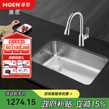 摩恩（MOEN）不锈钢水槽台下水槽大单槽厨房水槽洗菜盆洗碗池配龙头套餐 750*450单槽+抽拉龙头