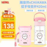 膳魔师（THERMOS）儿童夏季水杯chiikawa便携吸管杯吉伊杯套畅吸提手学生杯上学BBSD