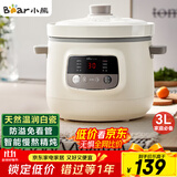 小熊（Bear）电炖锅 电炖盅 煲汤锅 炖汤锅 白瓷炖锅3-4个人用陶瓷全自动煮粥锅 直炖电炖锅 DDG-D30H5 3L