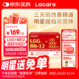 Lacare乐佳善优婴幼儿肠舒敏益生菌增强免疫力LGG+Bb12菌株21袋/盒