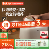 波咯咯（bololo）温奶器摇奶器一体二合一婴儿无水暖奶器奶瓶热奶器自动冲奶机 【经典款】无水暖奶/摇奶/保温/母乳解冻