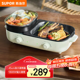苏泊尔（SUPOR）电烤盘电火锅 烤涮一体多功能锅 家用烤肉锅电烤炉 烤串烤肉电烧烤炉GJ4525S832国家补贴