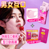 三丸口交膜男女互口交套sm情趣道具成人用品夫妻床上助爱工具情侣玩具