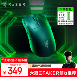 雷蛇（Razer） 毒蝰V3极速版 无线鼠标 电竞游戏鼠标 轻量化鼠标 吃鸡/三角洲打瓦/LOL  Faker冠军推荐 黑色