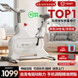 英尔健家用动感单车智能磁控静音运动减肥健身器材室内脚踏车健身单车 [尊享款max]自发电+手机智能调阻