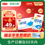 三元【新鲜日期】特品纯牛奶250ml*24盒  100%生牛乳