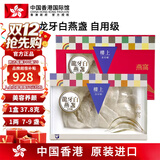 中国香港楼上 印尼进口天然干燕窝燕盏条粗条 防伪码溯源 老人小孩孕妇女滋补品男营养品 头期雨季金丝燕 龙牙白燕盏（自用级）1两（37.8g）