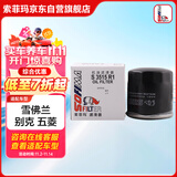 索菲玛机油滤芯机滤S3515R1科鲁泽凯越英朗GL6赛欧3沃兰多五菱之光荣光