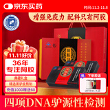 胶城阿胶块250g*2礼盒东阿产阿胶片增强免疫力气血女送父母长辈滋补品