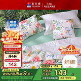 富安娜被子夏凉被可水洗七孔抑菌空调被纯棉面料双人夏被3.5斤230x229cm