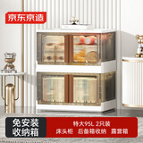 京东京造 波光收纳柜 免安装床头柜儿童衣柜自由叠加 加大号64面宽2层