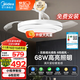 美的（Midea）吊扇灯一体风扇灯客厅餐厅卧室LED吊灯遥控隐形扇叶42寸灯饰