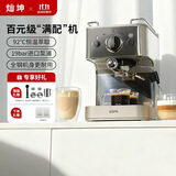 灿坤  EUPA【国家补贴】半自动咖啡机 意式美式浓缩咖啡机 小型家用厨房办公室