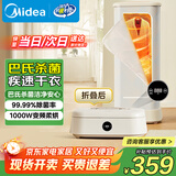 美的（Midea）【折叠迷你便携】干衣机烘干机家用小型旅行烘干机婴儿衣物护理机内衣消毒脱水机政府补贴HBGD10D1