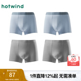 热风（Hotwind）男士内裤组合装2025年男士莫代尔平角组合内裤青少年内裤短裤 06兰色（莫代尔-素色） 4条 XL