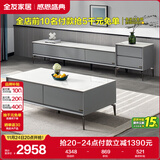 全友家居 现代简约岩板茶几电视柜组合客厅电视柜落地储物家具