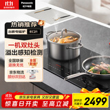 松下（Panasonic）电磁炉家用多功能大火力3500W大功率定时台嵌两用溢出感知嵌入式双灶电磁灶 KY-EC21