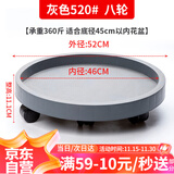 漫生活花托移动花盆托盘花盆托底盘外径520mm万向轮底盘带轮托8轮特大号