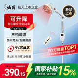 仙鹤红外线理疗灯烤灯理疗仪TDP特定电磁波治疗器医用腰腿肩周膝盖
